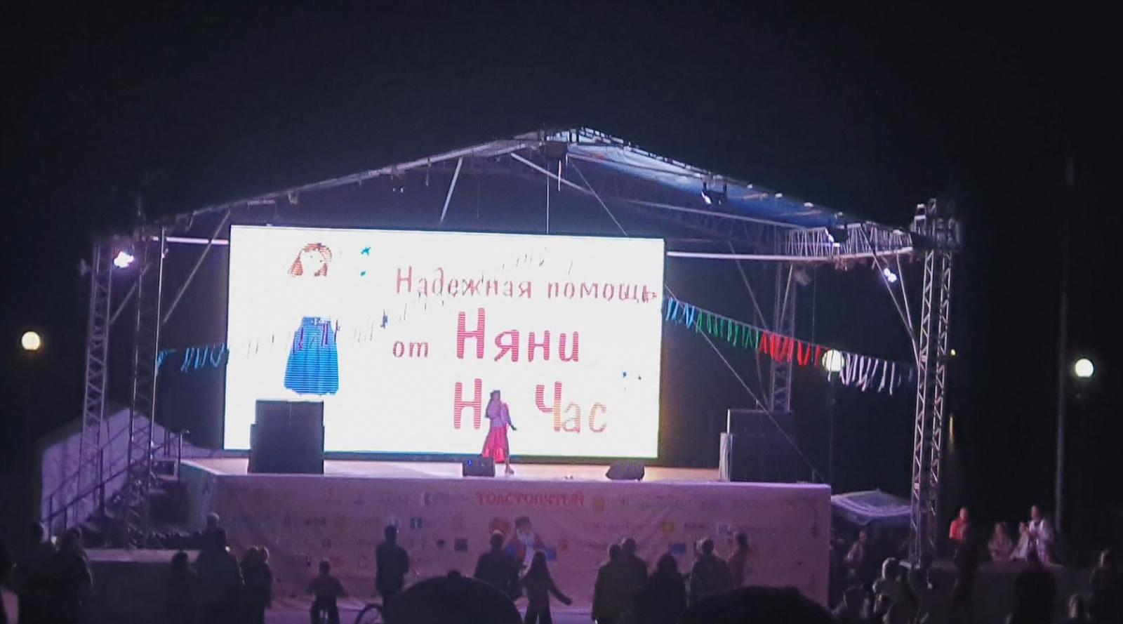 12. «Толстопятый» - 2024г.